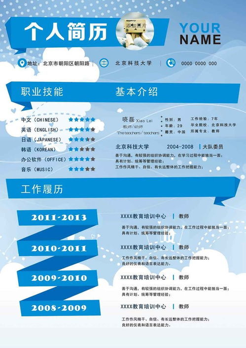 痞幼個人簡歷 生日、出生地與項目策劃及公關服務