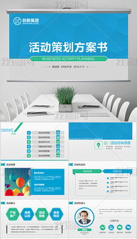 項目策劃與公關服務全案解析 從策略到執(zhí)行的營銷藍圖